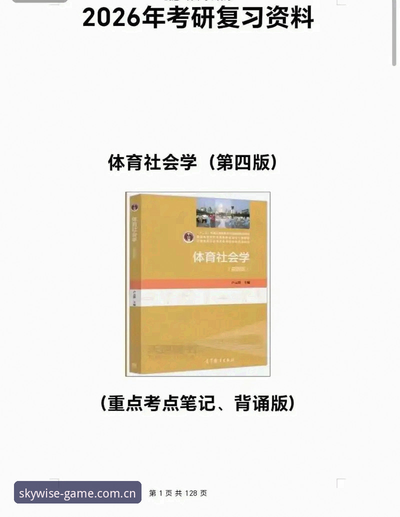 揭秘体育综合2026安卓下载：别等装完才发现选错了入口